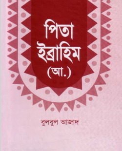 PITA IBRAHIM-I